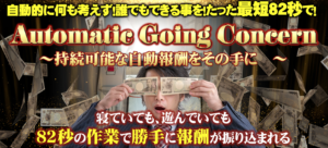 望月電人（もちづきらいと）さんのAGCを購入レビュー合理性が強いノウハウと認識